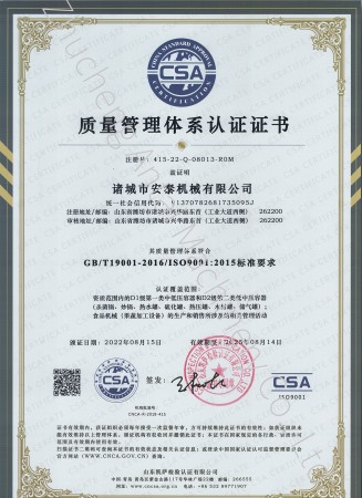 ISO質量認證體系